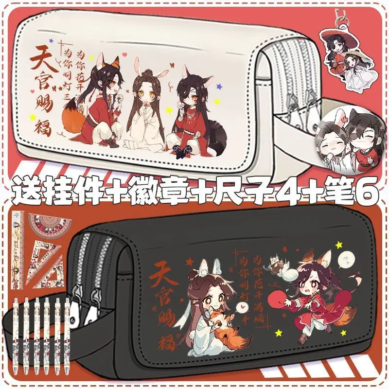 

Tian Guan Blessing Pencil Case Large Capacity Chinese Comic Anime Peripheral Pain Bag Elementary Middle School Students Anime