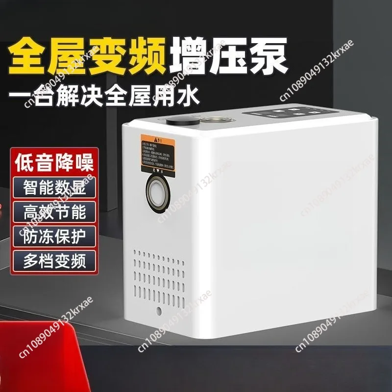 Inverter beluga fully automatic silent whole house tap water heater pipeline pressurized booster pump