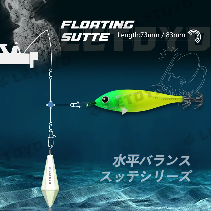 LETOYO 6g 73mm 10g 90mm floating sutte luminous squid jig fishing lure Cuttlefish bait squid fishing RIG sea fishing tool