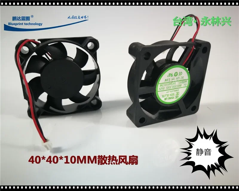 

New Mute Taiwan Yonglin 4010 40*40 * 10MM 4cm 12v0.8W Bridge Chips Cooling Fan