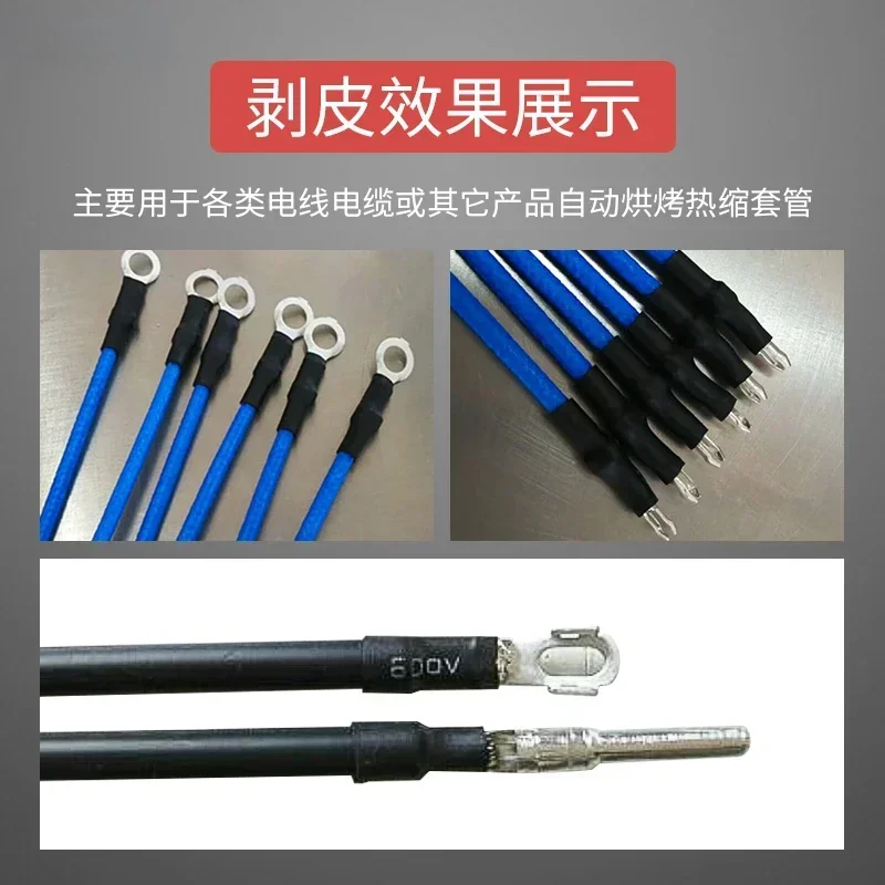 Automatic baking heat shrinkable casing, electromechanical wire and cable casing, heat shrinking machine, hair dryer