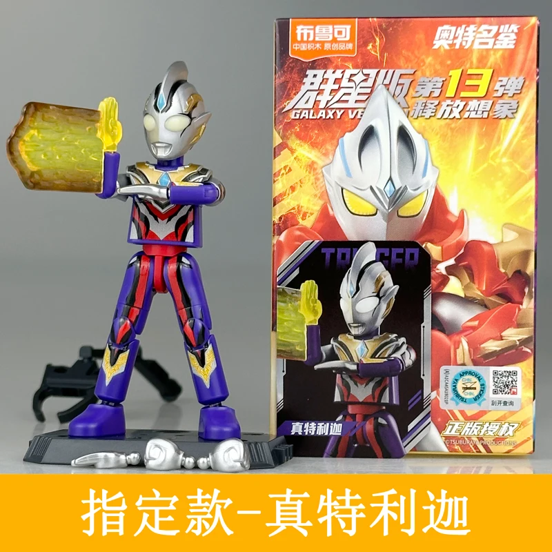 Originele Blokees Ultraman Bouwsteen Galaxy 13e Editie Blind Box Action Figure Anime Gemonteerd Speelgoed Verzamelmodel Cadeau