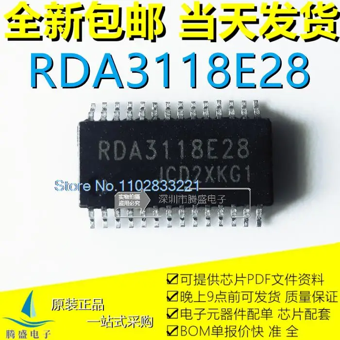 

(5PCS/LOT) RDA3118E28 TSSOP28 IC