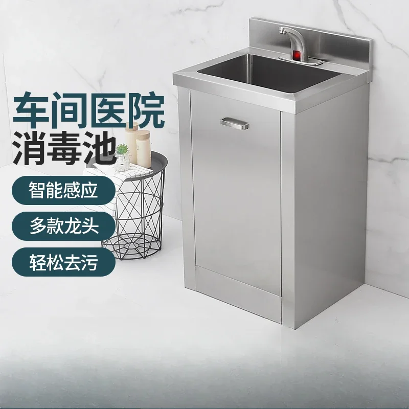 Stainless steel sink workshop hospital purification pool foot pedal induction operating room wash basin disinfection pool