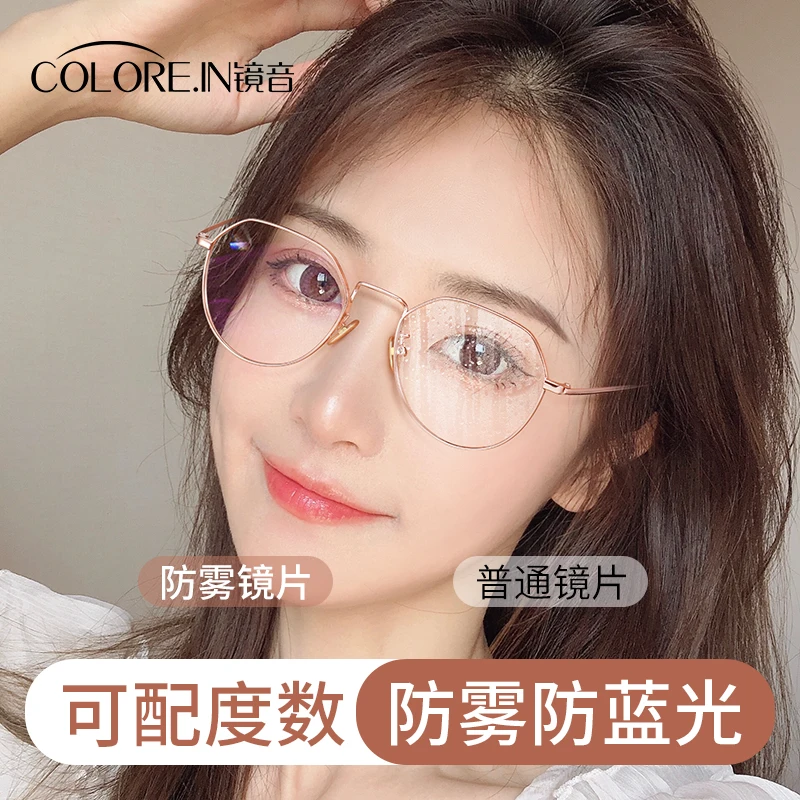 

Anti-Fog Myopia Glasses Rim Women's Large Frame Ultra-Light Can Be Equipped with Degrees Anti-Blue Light Glasses Frame for Men