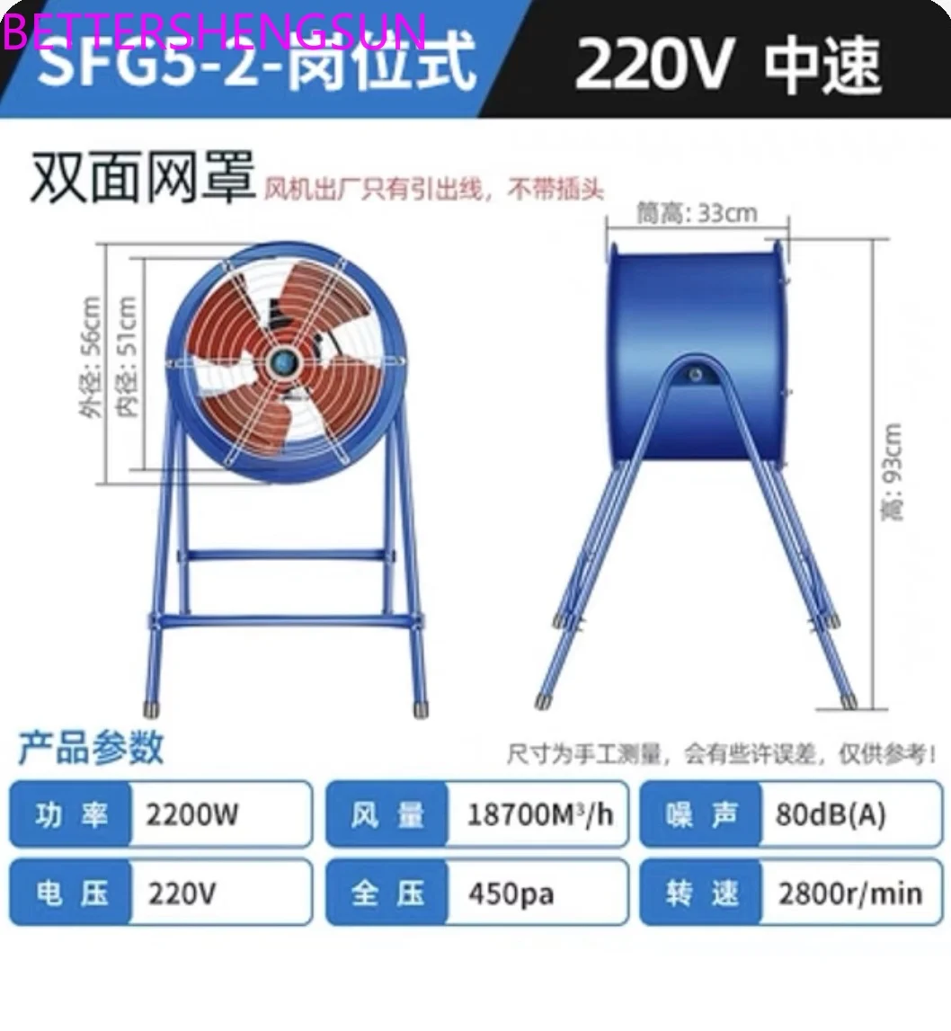 

Position-type axial flow fan 220V