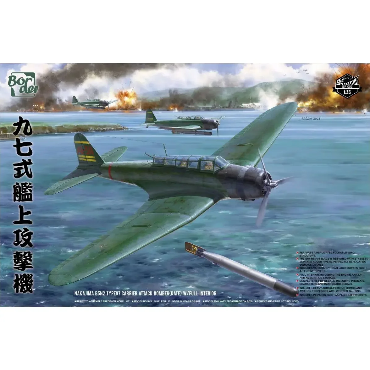 BORDER BF-005 1/35 Nakajima B5N2 Tipo 97 Bombardeiro de ataque transportador (Kate) - Kit de modelo em escala de montagem