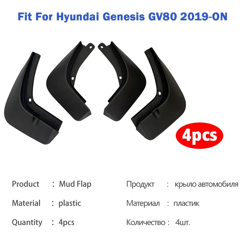 For Hyundai Genesis GV80 Mudguard Mudflaps Fender Mud Flap Guards Splash Anti fouling mudguards Car Accessories 1 set 4pcs 2019+