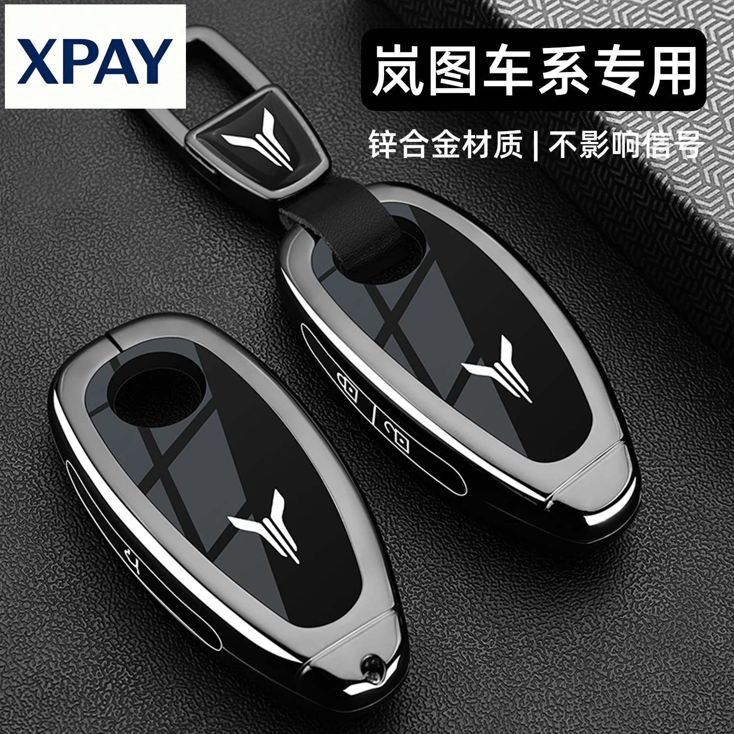 New Metal all inclusive key set For VOYAH Free phev 318 Car remote control protective case key box