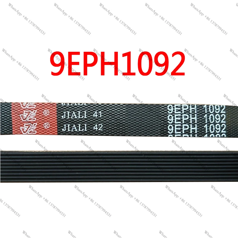 9EPH1092 Drum washing machine belt