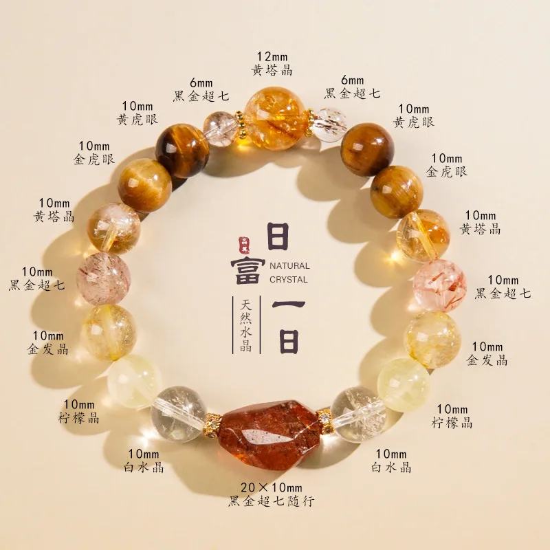 

Natural Black Gold Super Seven Treasure Crystal Bracelet Beaded Girls' Light Luxury High-end Yellow Tower Crystal Hand String