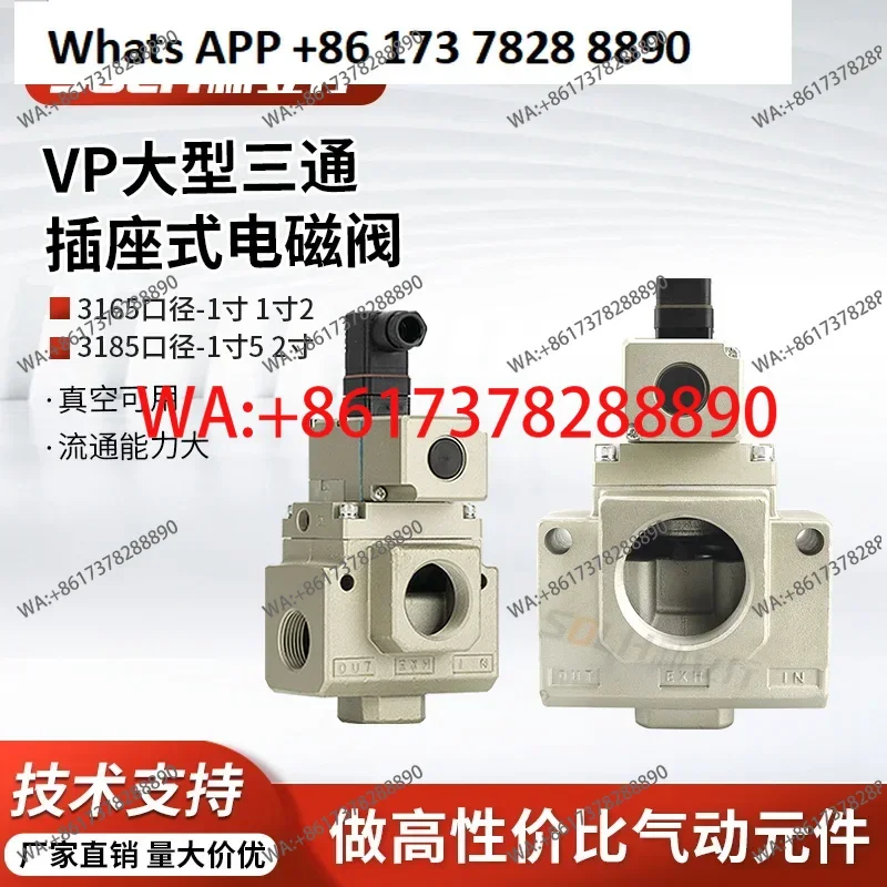 Vacuum solenoid valve large diameter and large flow three-way VP3165/85V- 10/12/4/20DLDZGAB laminating machine