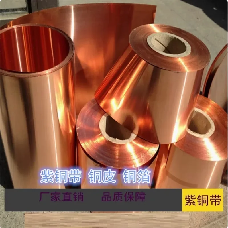 

Copper Sheet Plate 0.02mm 0.03mm 0.04mm 0.05mm 0.08mm 0.1mm 0.2mm 0.3mm 0.4mm 0.5mm 0.6mm 0.8mm 1mm