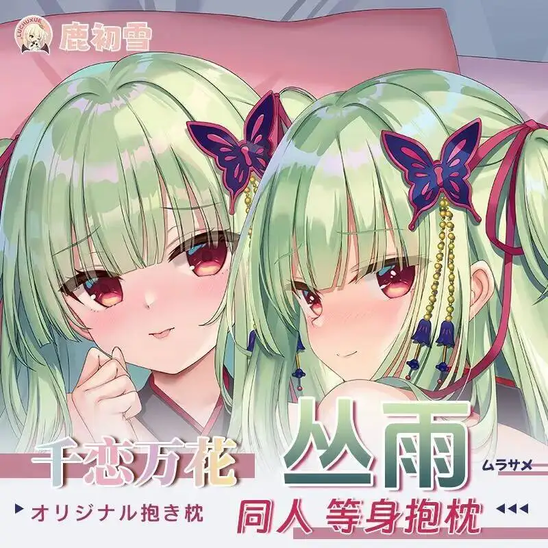 

Наволочка Senren*Banka Murasame, аниме-игра, дакимакура, подушка для косплея, постельное белье для отаку, рождественский подарок