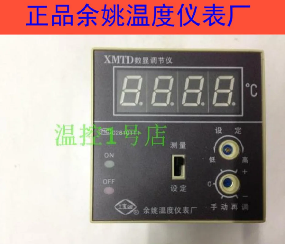 Yuyao Temperature Instrument Factory XMTD-2302 temperature controller XMTD digital display regulator guarantee 0-300 degrees