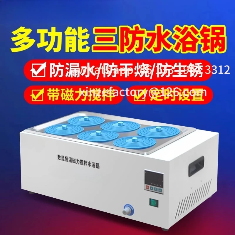 

Customizable Laboratory constant temperature water bath, magnetic stirring, digital display, electric heating, constant temperat