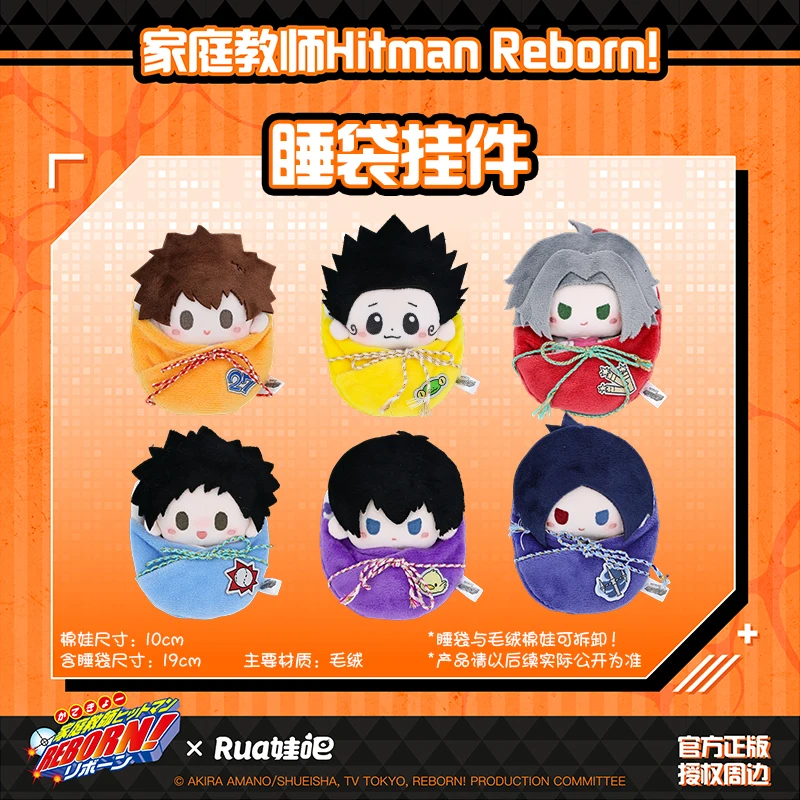 

Genuine HITMAN REBORN ambitus 10cm Printed body sleeping bag Cotton Doll colleagues Gokudera Hayato Yamamoto Takeshi
