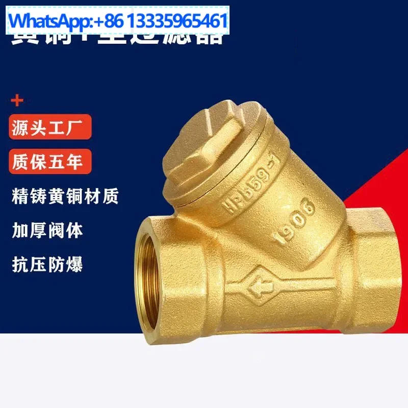 

All copper thickened central air conditioner Y-type filter valve stainless steel filter screen 4 6 point 1 inch brass