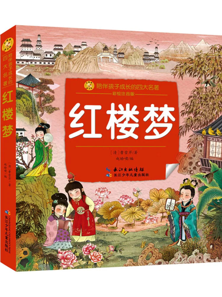 

Book-Winshare Dream Of the Red Chamber Illustrated Phonetic Edition