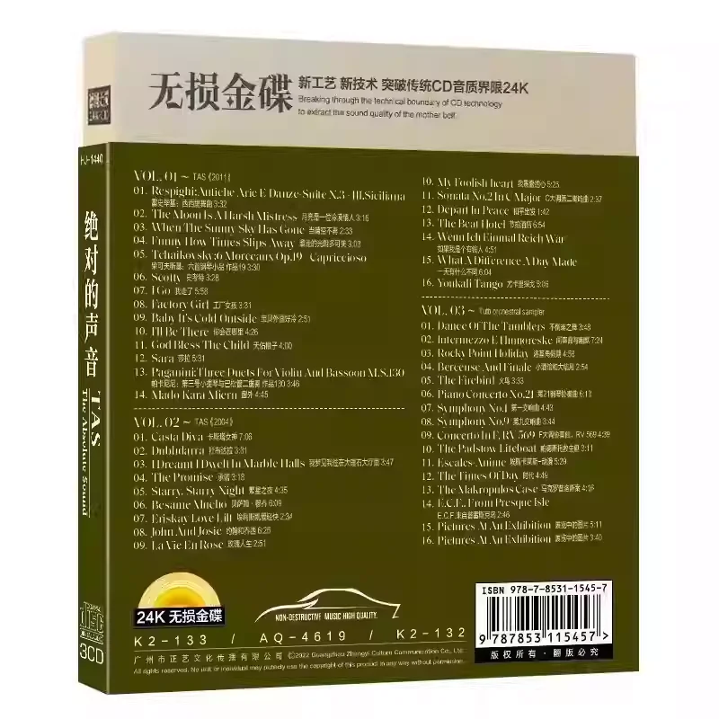 CD Clássico de Referência para Audiófilos: The Absolute Sound (TAS) - Coleção de Discos de Música HIFI Lendária para Teste