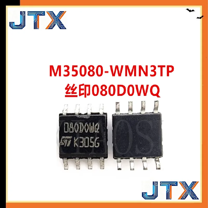 10PCS/LOT 080DOWQ 080D0WQ M35080-WMN3TP M35080 SOP8
