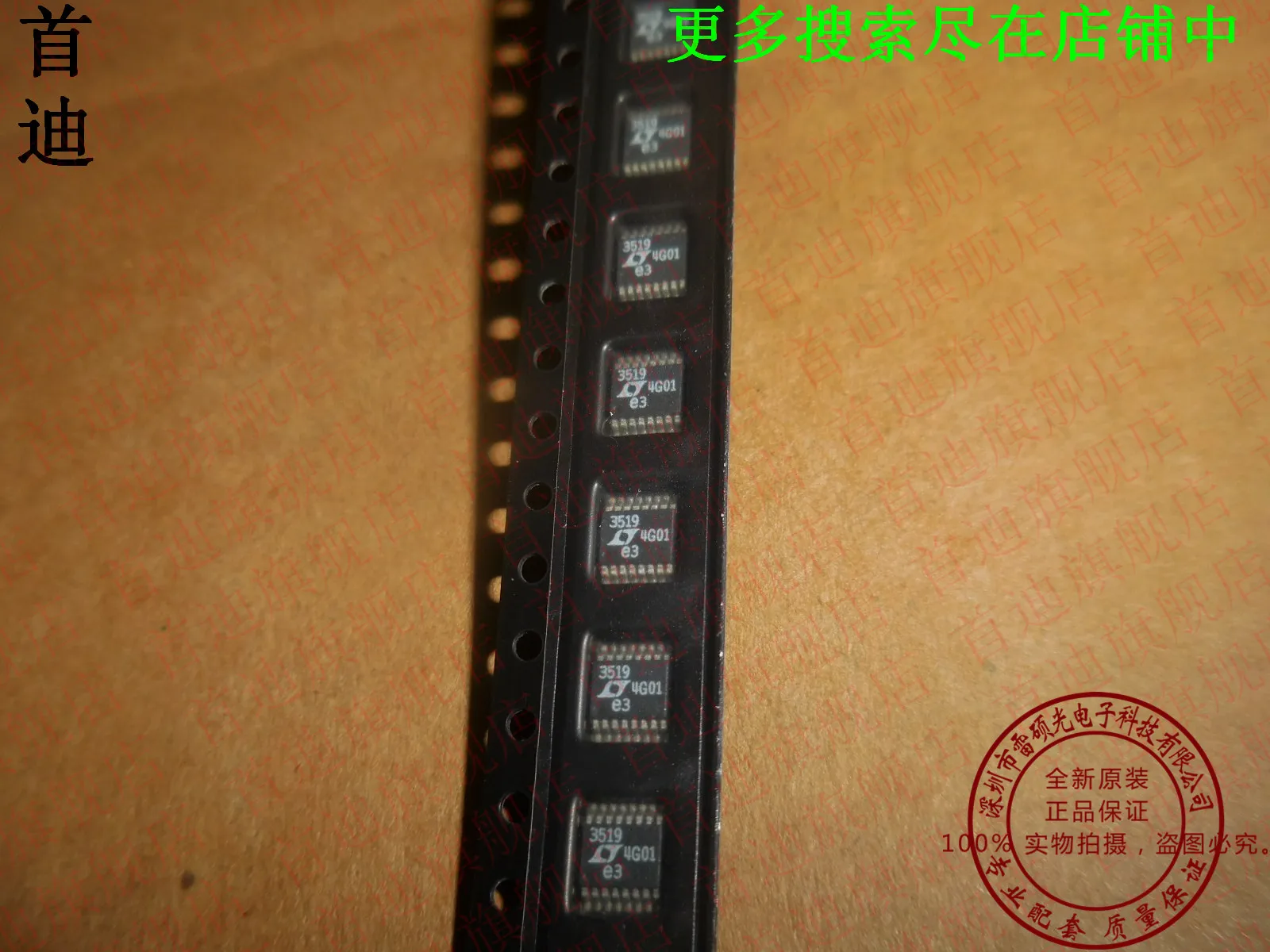 

LT3519EMS#PBF 3519 MSOP16