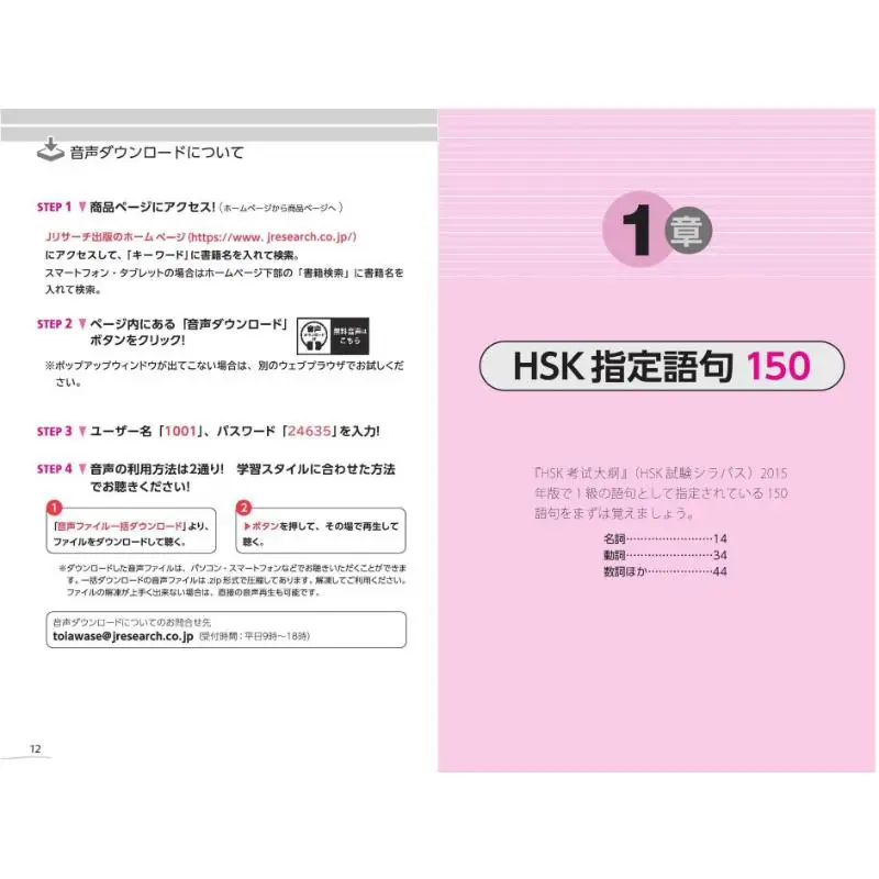 جديد HSK المستوى 1 منشورات البحث الرئيسية ذات السرعة الواحدة يانغ دا J 9784863924635 كتاب