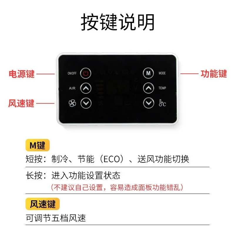 12V 24V Parking Air Control Panel Variable Frequency Evaporator Manual Modification Operation Board