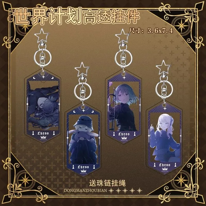 

World Plan PJSK Pendant Asahina Shindo Kagami Lian Xiaozaki Zuo Xiaoshan Ruixi Cosplay Acrylic Keychain