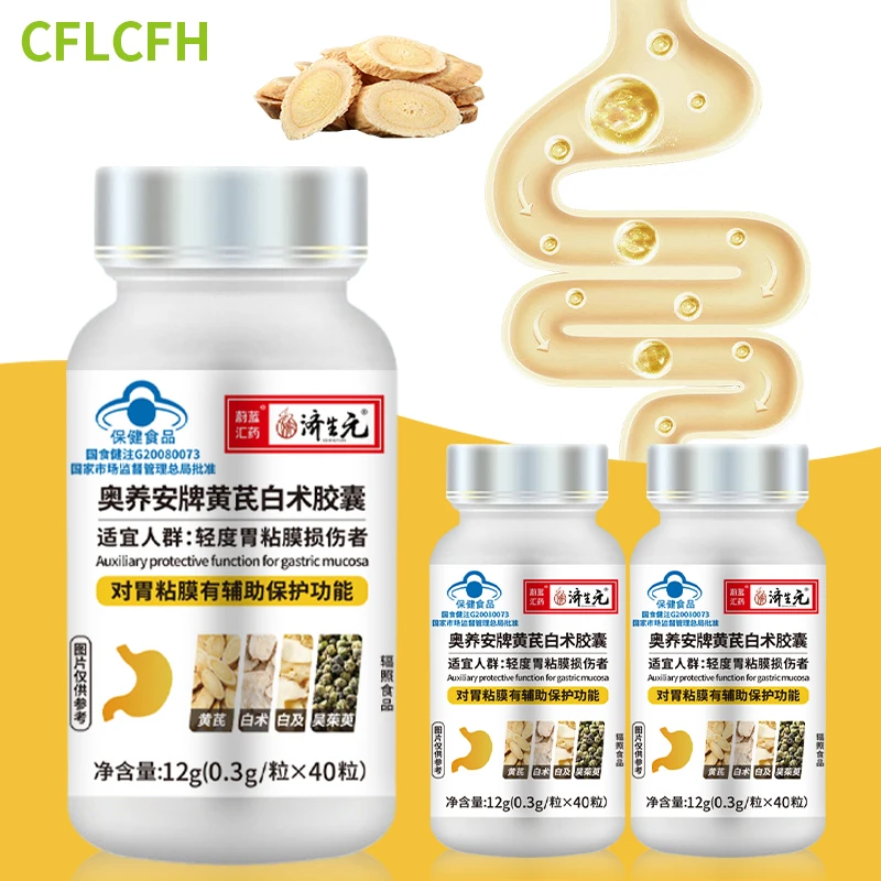 

3 Bottles Stomach Pain Relief Indigestion Protect Gastric Mucosa Support Capsules Stomachache Diarrhea Treatment Supplements