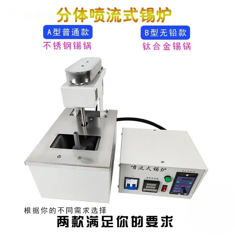 Desktop split jet tin furnace plane overflow semi-automatic local multi-solder joint selective jet small wave soldering