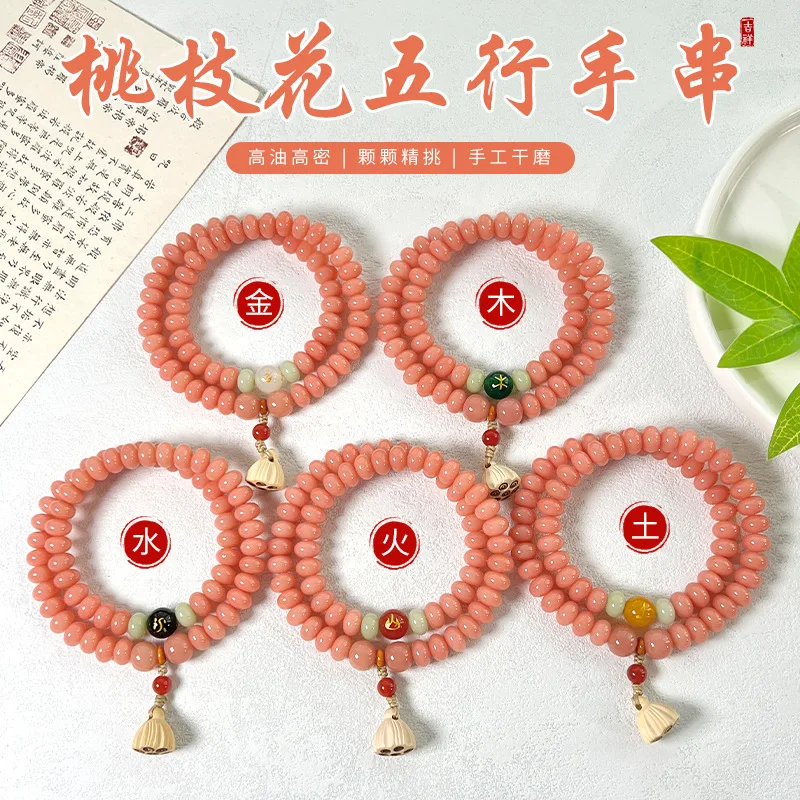Natural Five Elements Bodhi Hand String Women's Double Circle Cherry Blossom Powder Abacus Beads Shake Sound Pop Bodhi