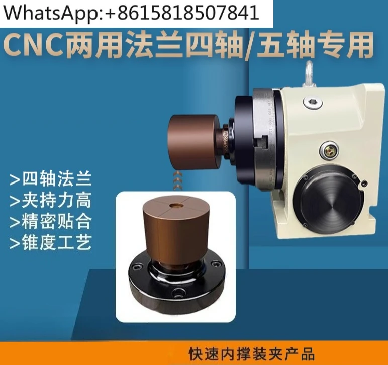 

Four-axis five-axis rear-pull inner support head inner expansion fixture inner hole expansion positioning tension sleeve