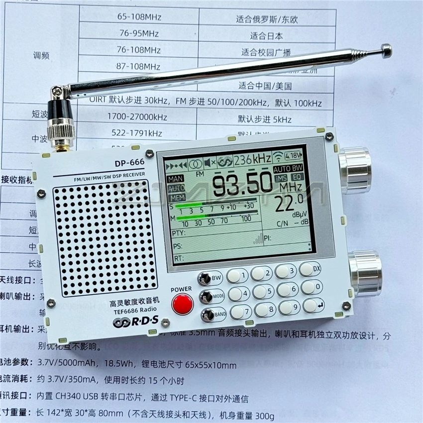 TEF6686 DSP Radio DP-666 High Sensitivity Full Band FM AM FM Shortwave 2.8-inch 320x240 Resolution 3.7V/5000mAh
