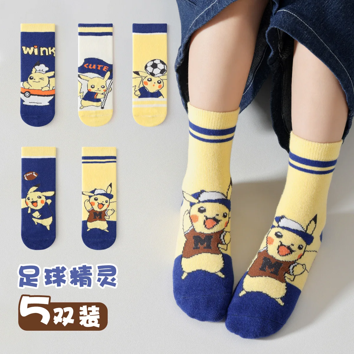 

5 Pairs Cotton Medium Socks Cute Autumn Children's Socks Cartoon Tube Socks Cotton Socks Boys And Girls Socks M-XL gifts