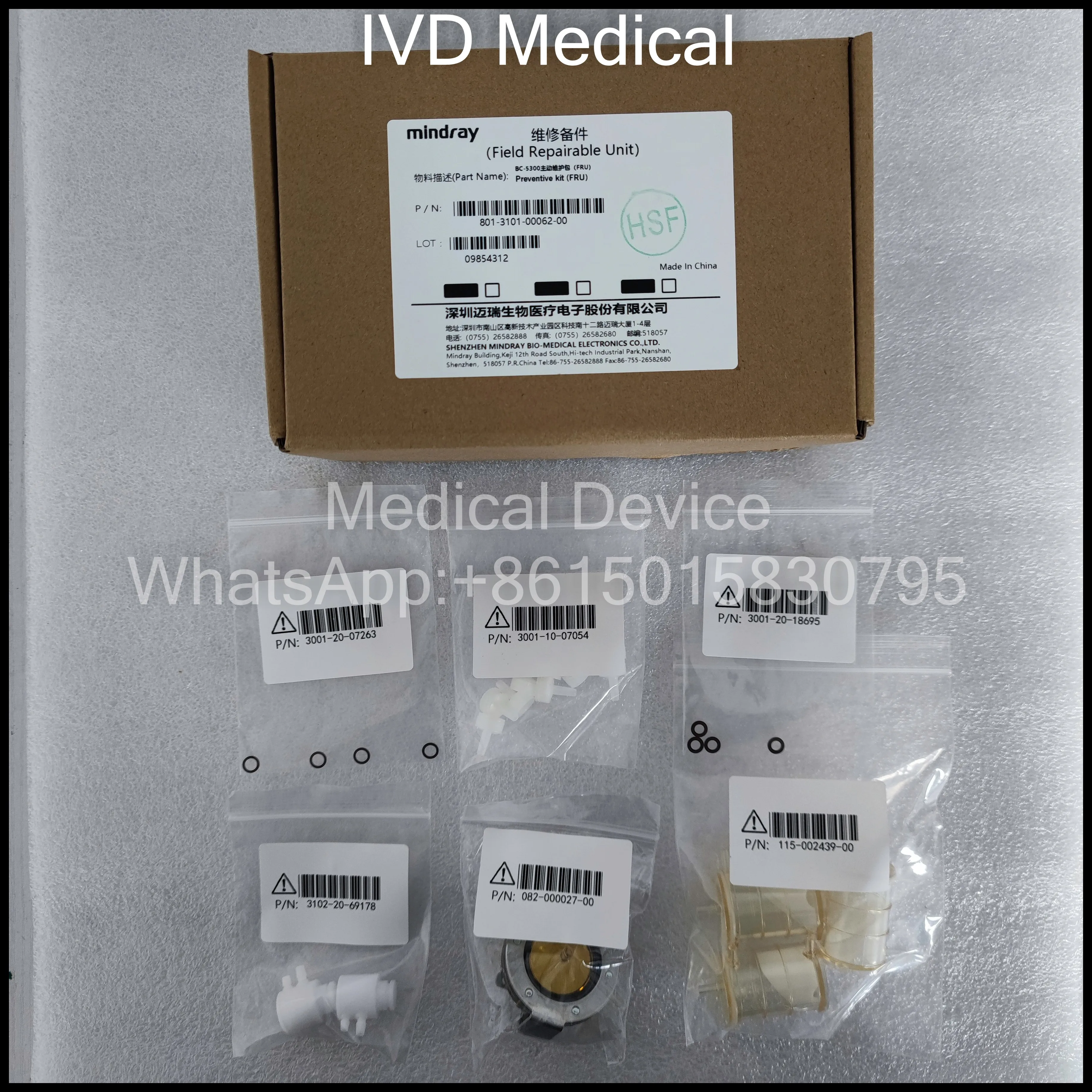 Гематологический анализатор Mindray BC5300 - профилактический комплект (FRU) 801-3101-00062-00