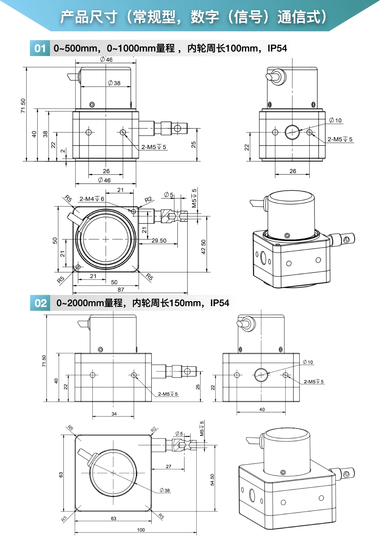 Cable displacement sensor cable absolute value encoder gate opening meter  waterproof