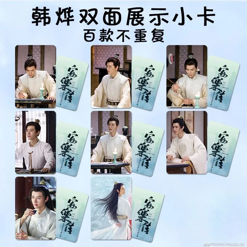 Autocollants TV The Legend of Anle Drama Stills, carte imprimée double face, petite carte arrondie, pas d'anticorps, Gong Jaguar Re Ba Liu Yuning, 8 pièces par ensemble