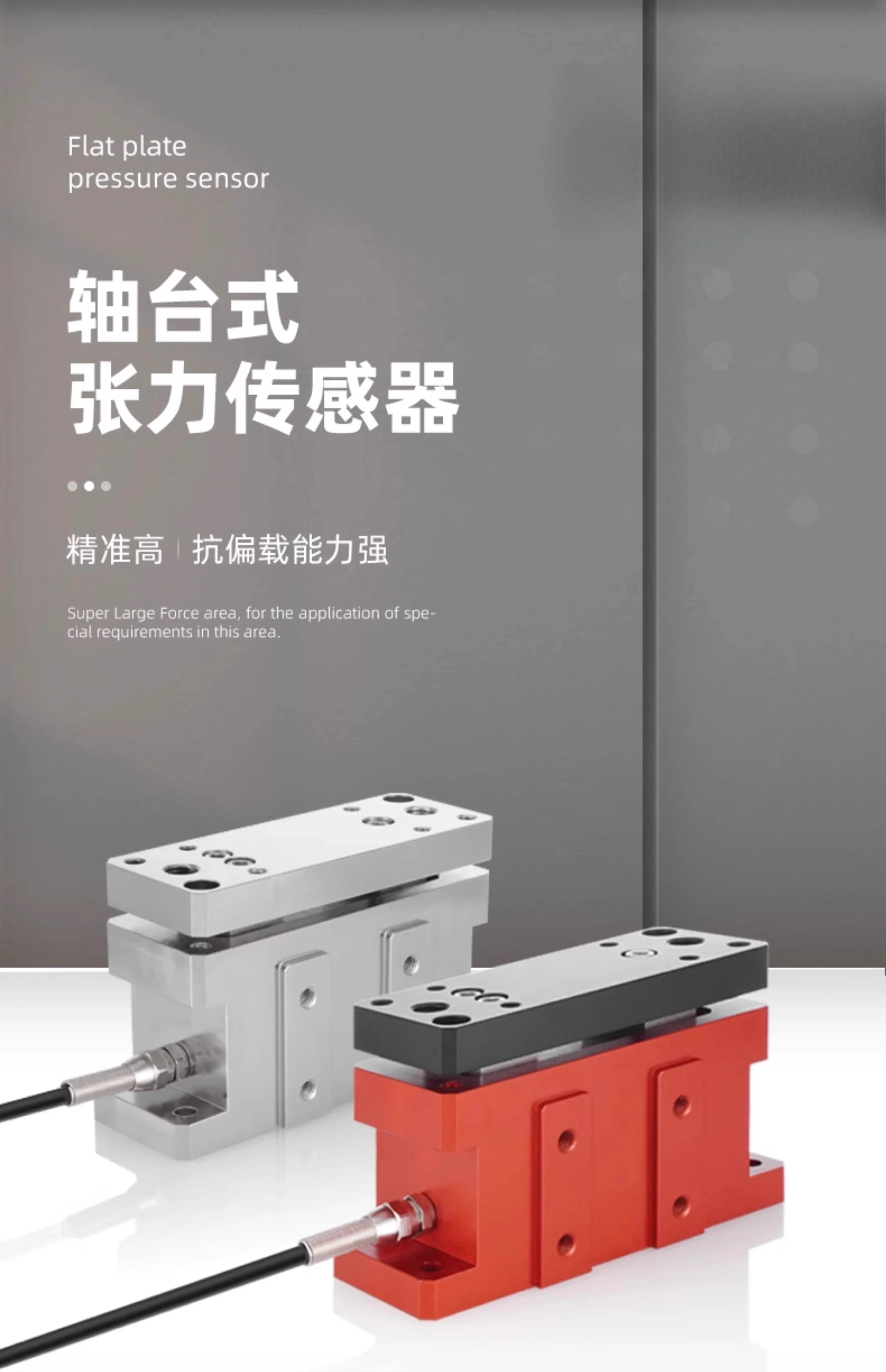 SBT485 /486 Axis Desktop Tension Sensor Printing Paper Coated Rubber Textile