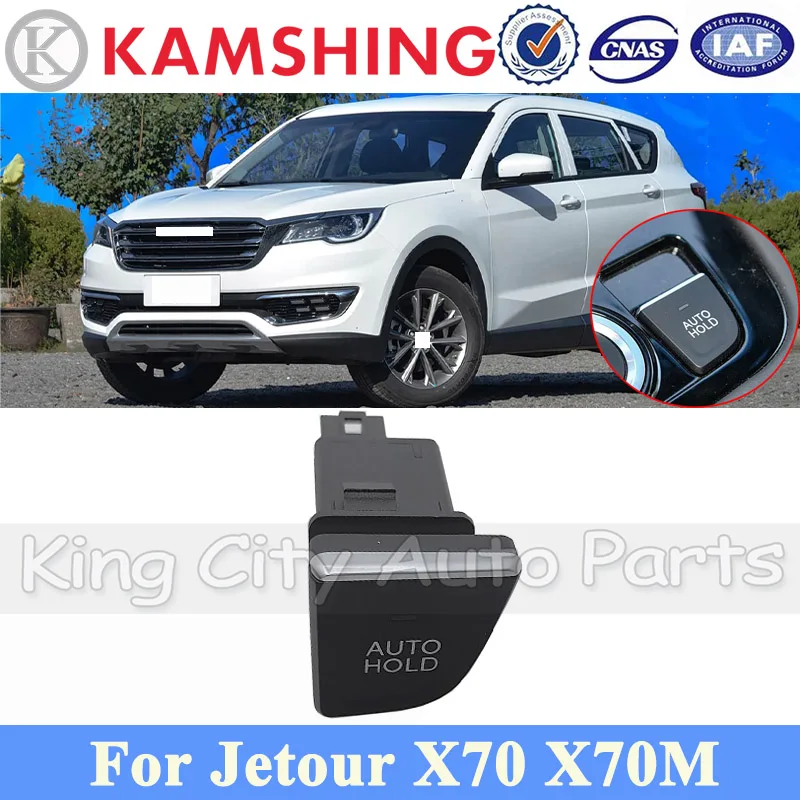 

Переключатель автоблокировки CAPQX для Chery Jetour X70 X70M OEM: F01-3720050