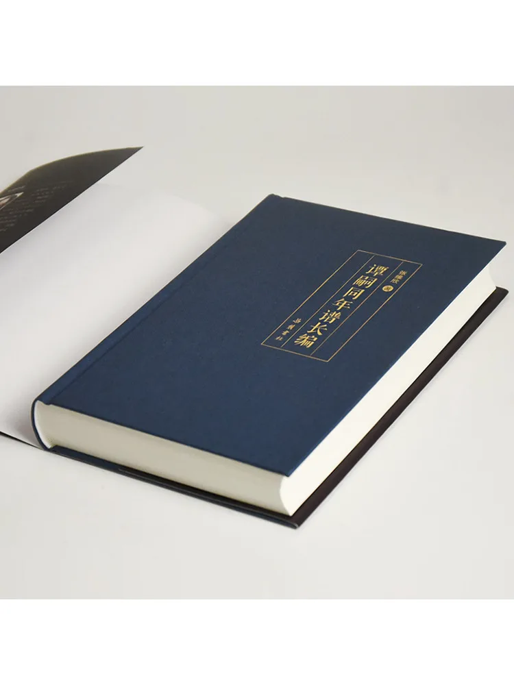Book-Winshare Comprehensive Biography Of Tan Siren