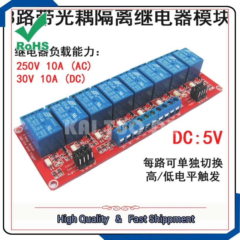 8-channel way 5V relay module supports high and low trigger eight-way relay expansion board development board