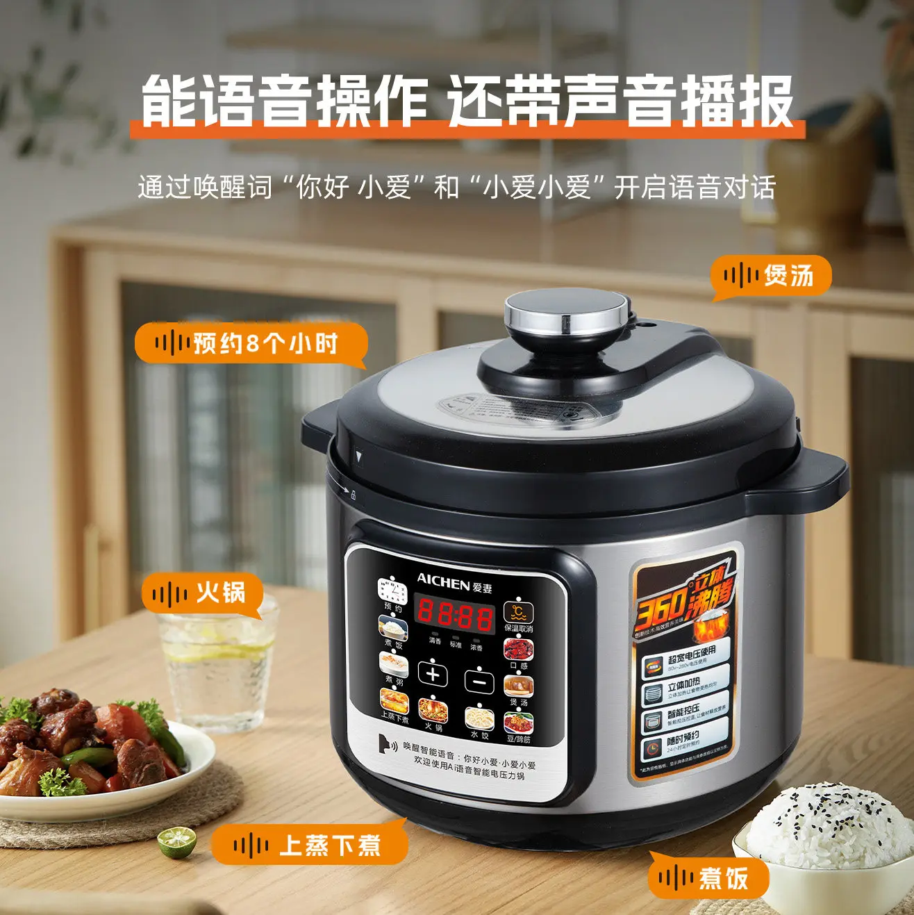 AICHEN/Love Wife C 6L Voice Titanium Enamel Mandarin Duck Pot Multifunctional One Pot Four Output Electric Pressure Cooker