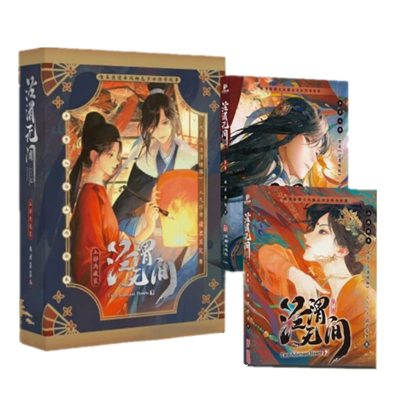 livro de ficcao de romance antigo dois coracoes adamantes jing wei wu jian romance original volume mais qi yan nangong jingnv 01