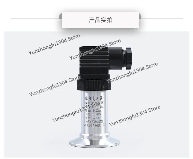 Pcm300f Sanitary Diaphragm Pressure Transmitter Keyboard Cover Quick Installation Anti-Blocking Sanitary Pressure Transmitter