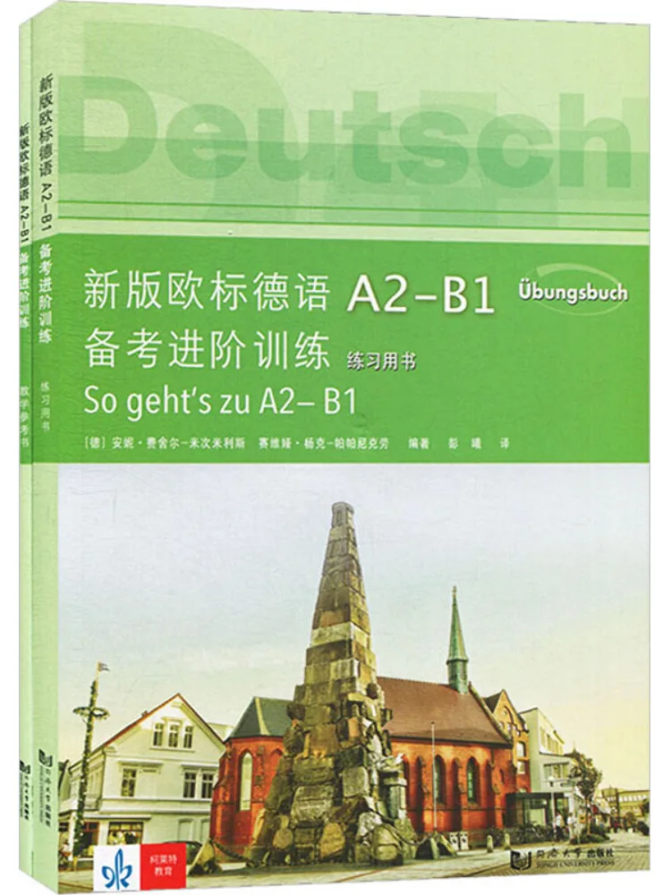 

Book-Winshare, новое издание, европейский стандарт, немецкий A2 B1, подготовки экзамена, усовершенствованное обучение