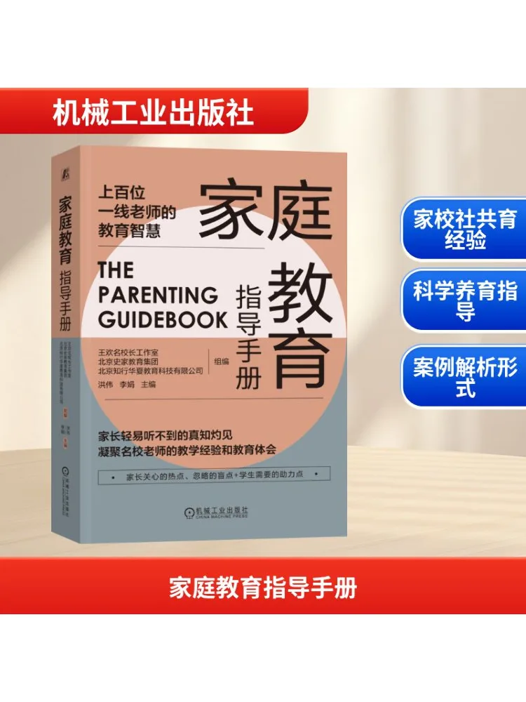 

Книга-Winshare Семейное образовательное руководство