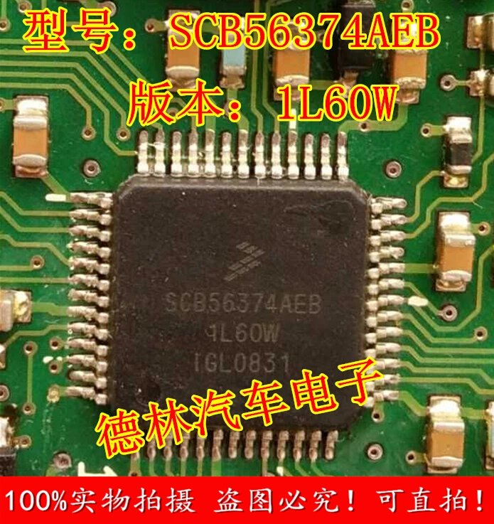 

Free shipping SCB56374AEB 1L60W CPU GL8bose 10PCS