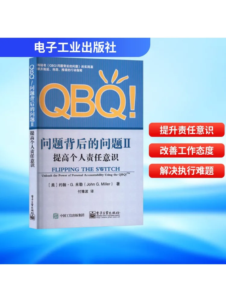 Book-Winshare Qbq المشكلة خلف المشكلة Ii تحسين الاستوعية الشخصية #1