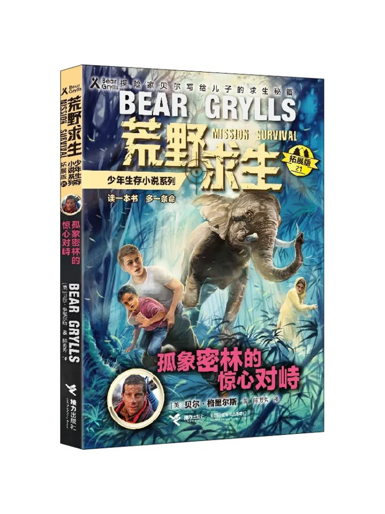 

Книга-Winshare The Thrilling Confrontation в плотном лесу